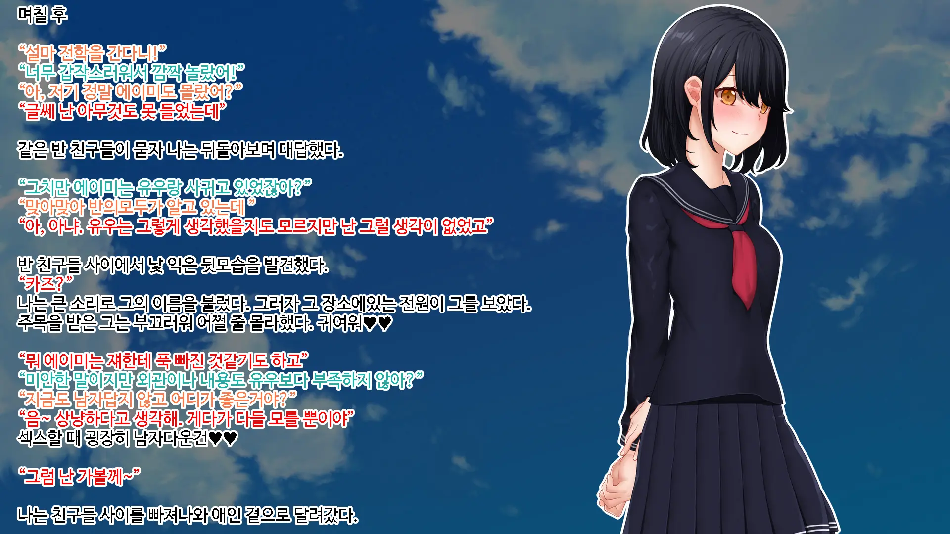 Netori - Suki Na Onna O Shinyuu Ni Torareta Kara...... | 네토리 - 좋아하는 여자를 친구에게 뺏겼기 때문에 ...-